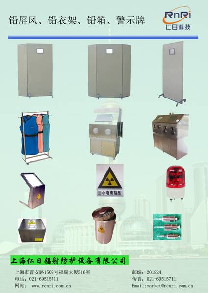 PG电子科技发展有限公司全国辐射环境监测与监察机构建设标准(图17)